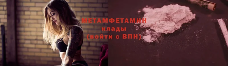 Метамфетамин витя  Кизел 